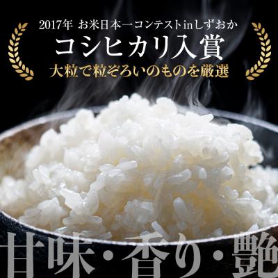 ふるさと納税 徳島市 令和7年産 新米 こしひかり 10kg【BU005】 |  | 03