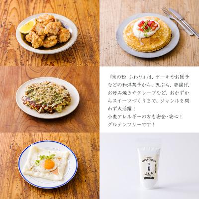 ふるさと納税 高原町 高原町産『米の粉 ふわり』1kg(200g×5) [宮崎県産 国産 米粉 ミズホチカラ] TF762 |  | 03