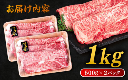 博多和牛肩ローススライス1kg（500g×2P）福岡県糸島 幸栄物産《糸島》[ABH010] 肉 牛肉 博多 和牛 黒毛和牛 肩ロース スライス 1kg 小分け 国産 牛肉肉 牛肉博多 牛肉和牛 牛肉