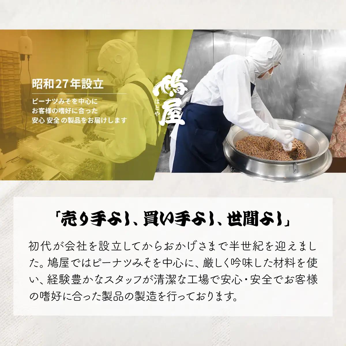 ピーナッツ カリカリぴーなつ 甘味噌 180g×5個 | ピーナッツ ピーナツ 落花生  鳩屋