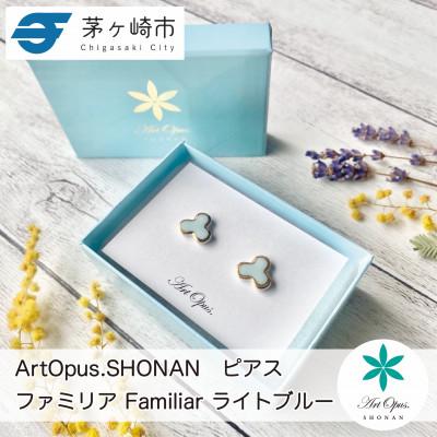 ふるさと納税 茅ヶ崎市 ArtOpus.  ピアス ファミリア L青 湘南 茅ヶ崎市 陶磁器 アクセサリー アートギフト