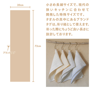 Lin-Lin リネンタオル Kitchen Towel リネン100％ 灰色 (20x72cm)　キッチン リネン タオル 雑貨 ギフト 山梨 富士吉田