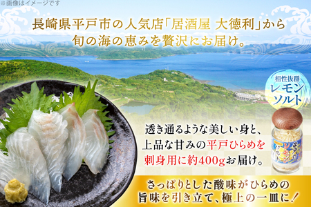 刺身 ヒラメ 刺盛り 200g 2パック 計 約400g レモン塩付 [いけす居食家 大徳利 長崎県 平戸市 hr42bgy390000]