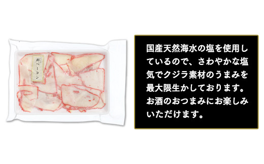 訳あり 鯨 ベーコン 徳用 切り落とし クジラ くじら 100g×5P 500g 冷凍 鯨肉 肉 特集