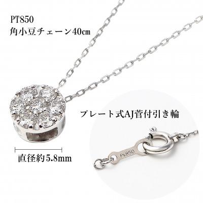 ふるさと納税 鳴沢村 フラワーダイヤ ペンダント　P5934-P2 |  | 01