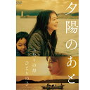 【ふるさと納税】映画「夕陽のあとDVD」鹿児島 長島町 邦画 ご当地 映画 家族 親子 舞台 ヒューマンドラマ 人間ドラマ 作品 eiga-457