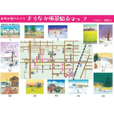 ふるさと納税 剣淵町 絵ハガキセット(17枚入) |  | 03