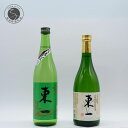 【ふるさと納税】KuraMasterプラチナ賞受賞「東一 山田錦特別純米酒」・「東一 純米」720ml【2本セット】佐嘉蔵屋 日本酒 酒 東一 受賞 The SAGA認定酒 S11-6