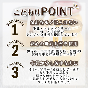 isa474 《毎月数量限定》伊佐っプー なめらかプリンセット （ 計6個・3種×各2個 ）洋菓子 プリン 洋菓子 スイーツ 鹿児島 おやつ 菓子 お菓子 ギフト お土産【FLOWER STINGRA