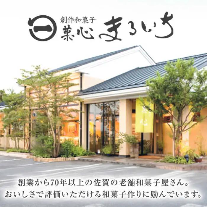 冷凍まる餅 計20個（10個入×2袋） / 佐賀県 / 有限会社菓心まるいち [41AABY004]