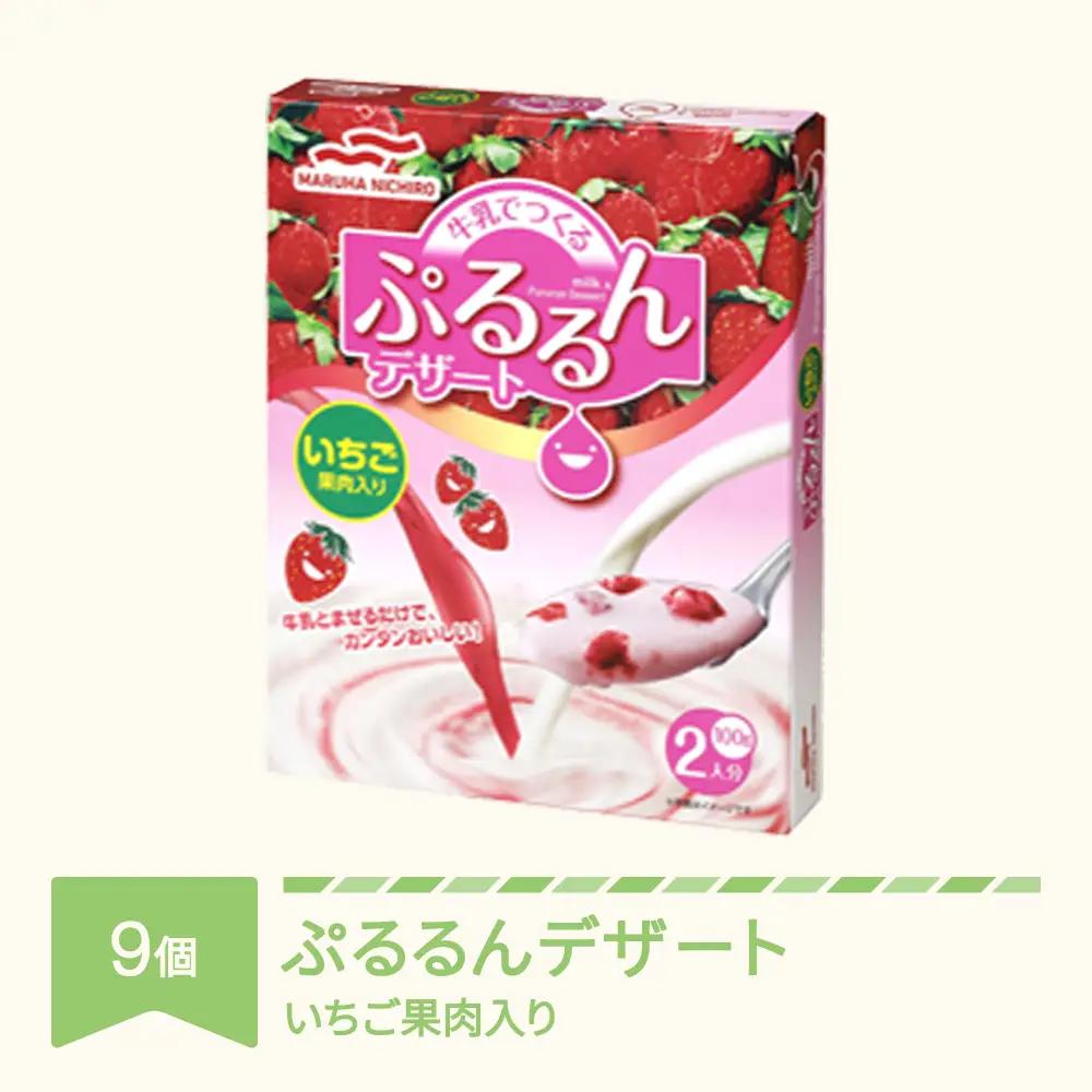 ウミオス (マルハニチロ) Umios 牛乳でつくる ぷるるんデザート いちご果肉入り ku-pdsbx9
