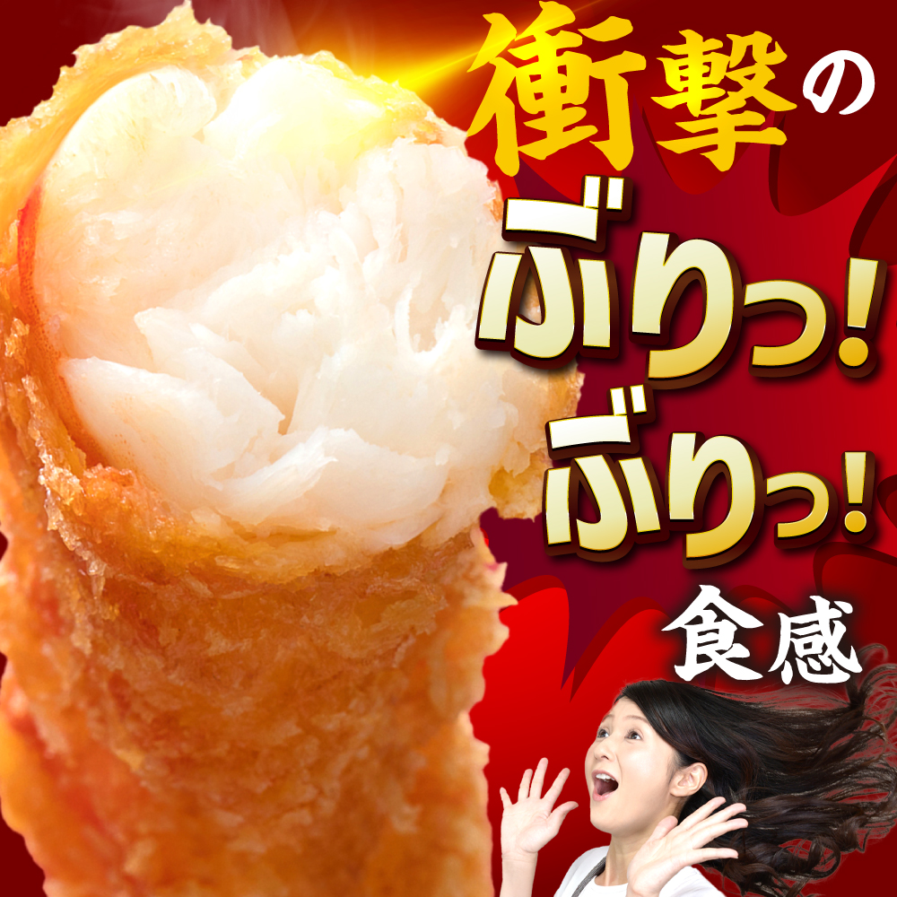 水産高校賞受賞！無頭「神えびフライ」50尾（5尾×10P） 吉野ヶ里町/EBI研究所 [FDE019]