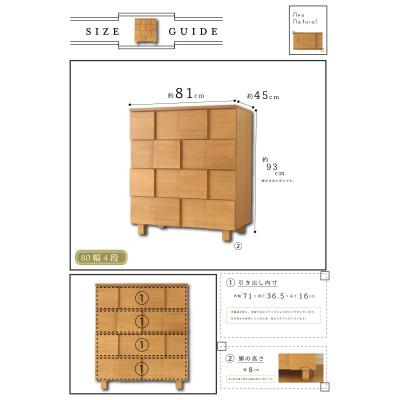 ふるさと納税 大川市 大川家具 80幅4段チェスト 国産 完成品 モダン 21421003001-804C-NNA |  | 03