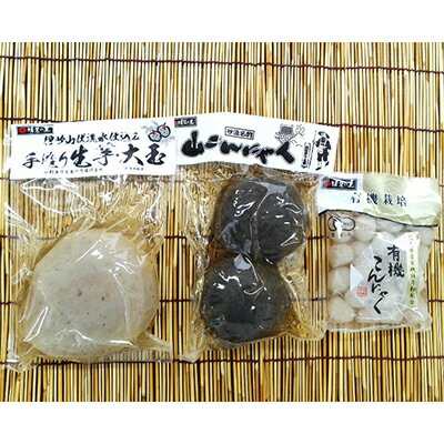 【ふるさと納税】こんにゃく たまたま セット （ 生芋大玉 山こんにゃく 有機小玉こんにゃく ） 糖質オフ 低糖質 低カロリー ダイエット 食品 食材 惣菜 こんにゃく芋 おでん 煮物 炒め煮 有機栽培 有機 認証　 岐阜県池田町