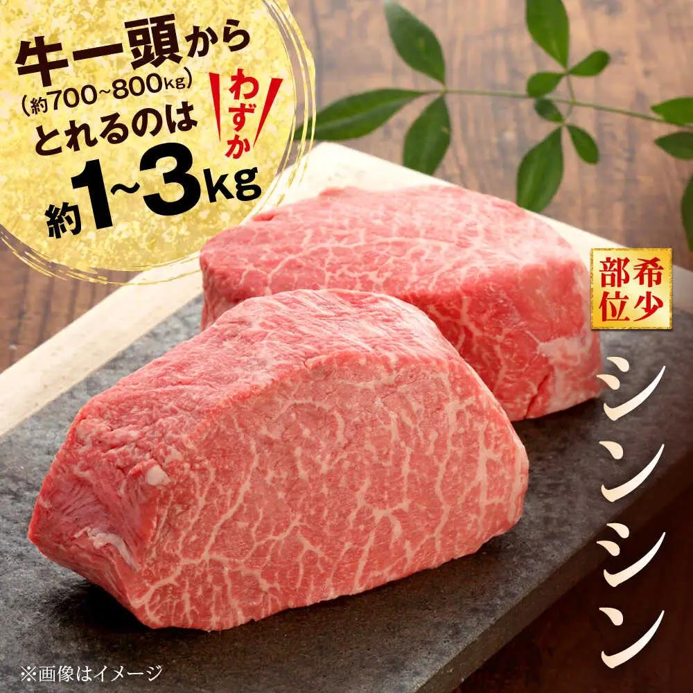 【GI認証】くまもとあか牛シンシンブロック 約300g×2枚 シンシンブロック[AYCQ021]