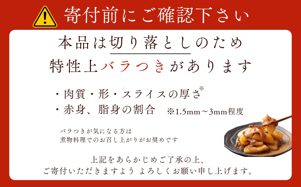 【2025年2月以降発送】【農場直送】訳あり 真空パック 余市産ワインポーク 切り落とし 2.1kg 北島ワインポーク トレイレス 豚肉 肉 お肉 冷凍 直送 小分け パック セット 料理 豚汁 野菜