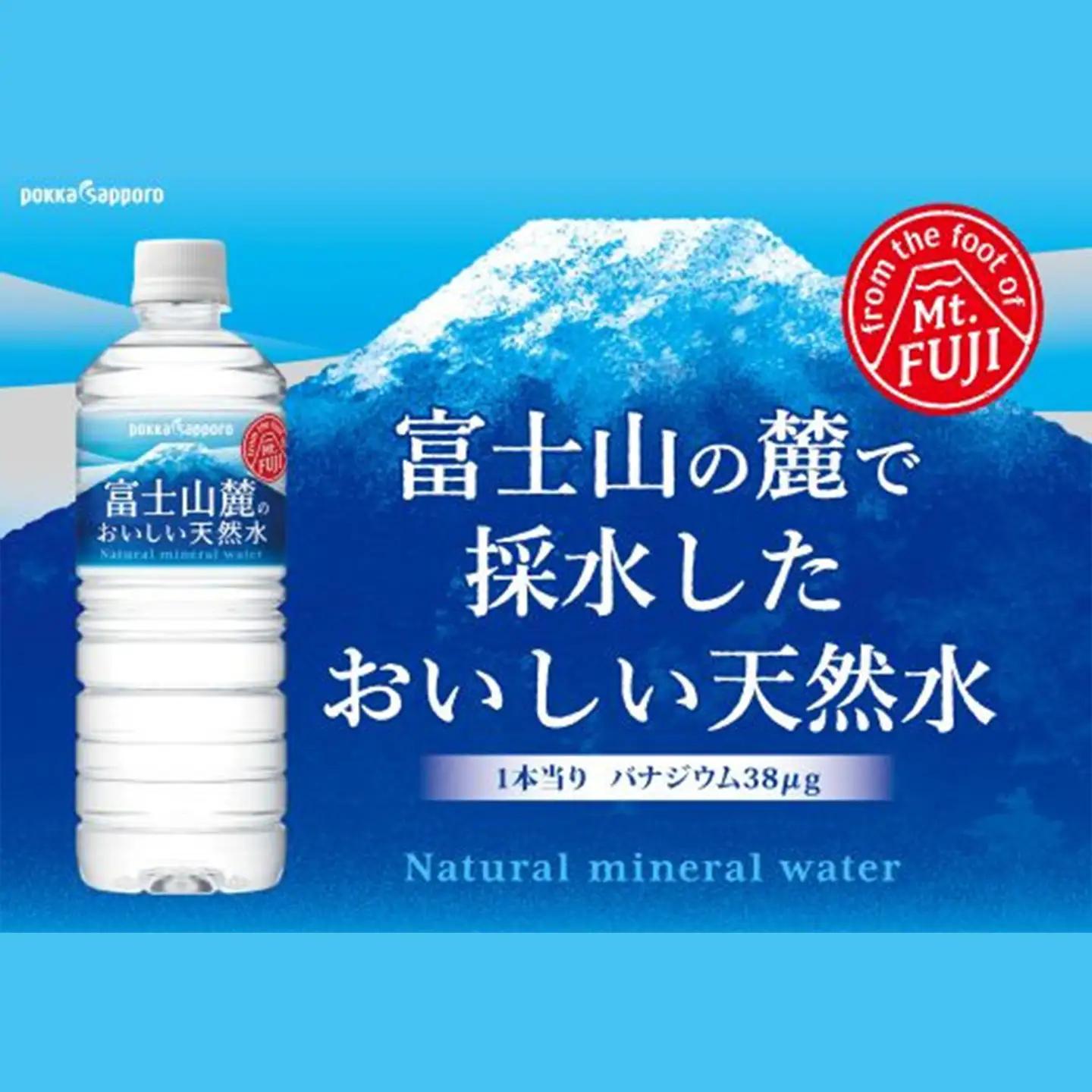 富士山麓のおいしい天然水590ml×24本入 天然水