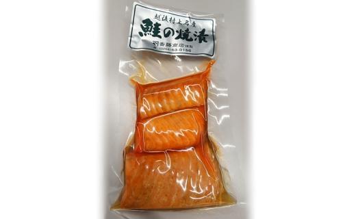 鮭づくしセット