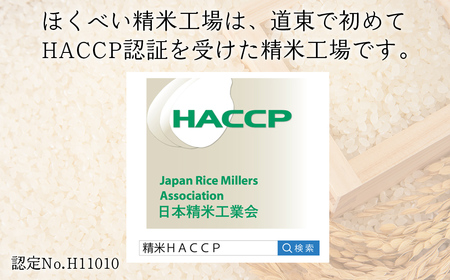 【令和7年産】北海道産ゆめぴりか 10kg（5kg×2） 【ふるさと納税 人気 おすすめ ランキング 米 こめ コメ お米 ゆめぴりか ご飯 ごはん 白米 おにぎり 精米 北海道産 北海道 網走市 送