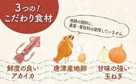 【お中元対象】いかしゅうまい化粧箱入り8個入り×4箱 / いか イカ しゅうまい シュウマイ 手土産 / 佐賀県 [41AECT002]