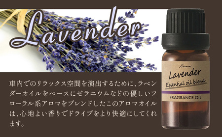 ルーノ噴霧式ディフューザー専用 天然ブレンドオイル セット ラベンダー 株式会社カーメイト《7~14日以内に出荷予定(土日祝除く)》茨城県 結城市 車 カー用品 フレグランス 芳香剤【配送不可地域あり
