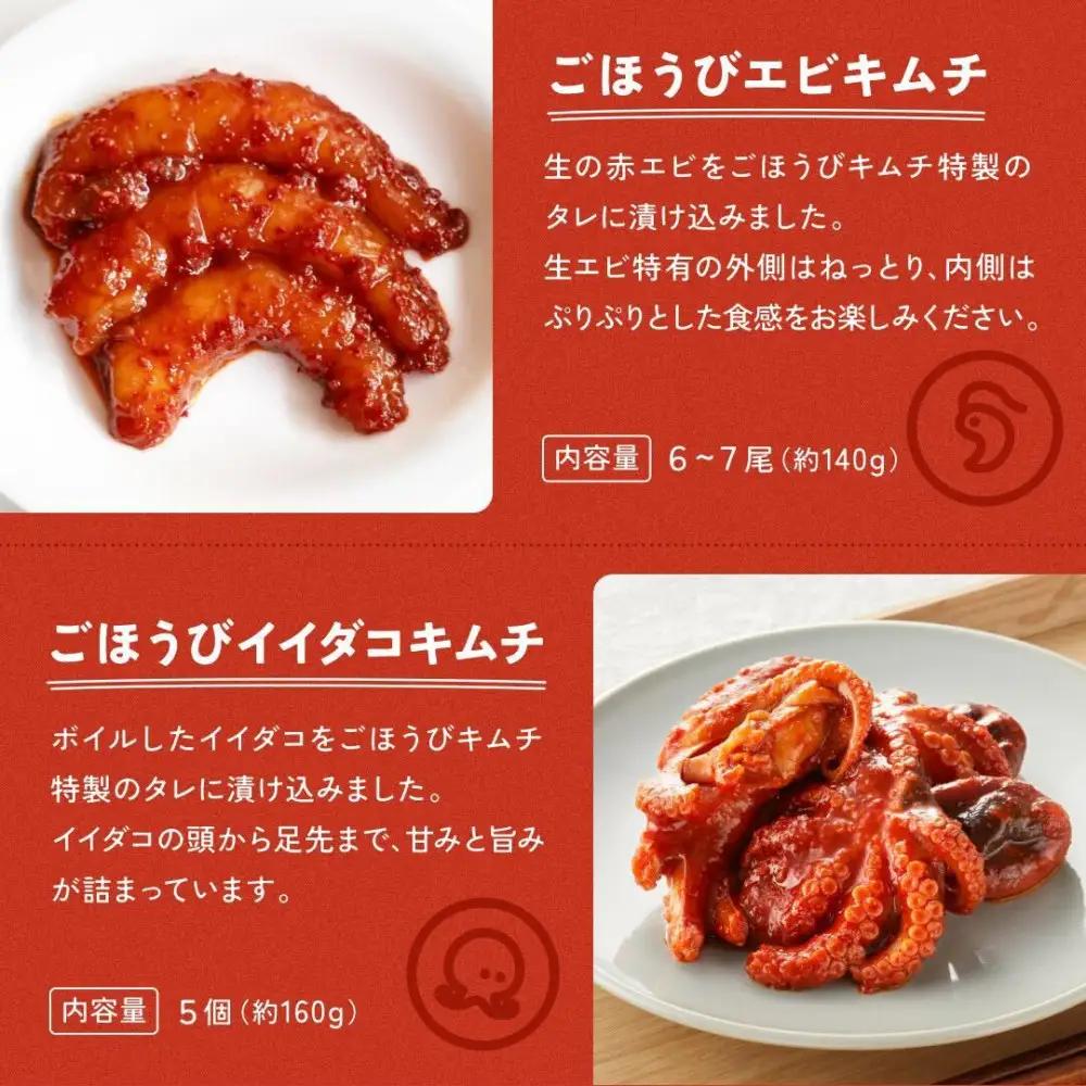 【ごほうび キムチ 】海鮮 キムチ 7種14袋セット（エンガワ・エビ・イイダコ・牡蠣・ホタテ・イカ・トリ貝 各種2袋）　【冷凍 おつまみ 詰め合わせ】