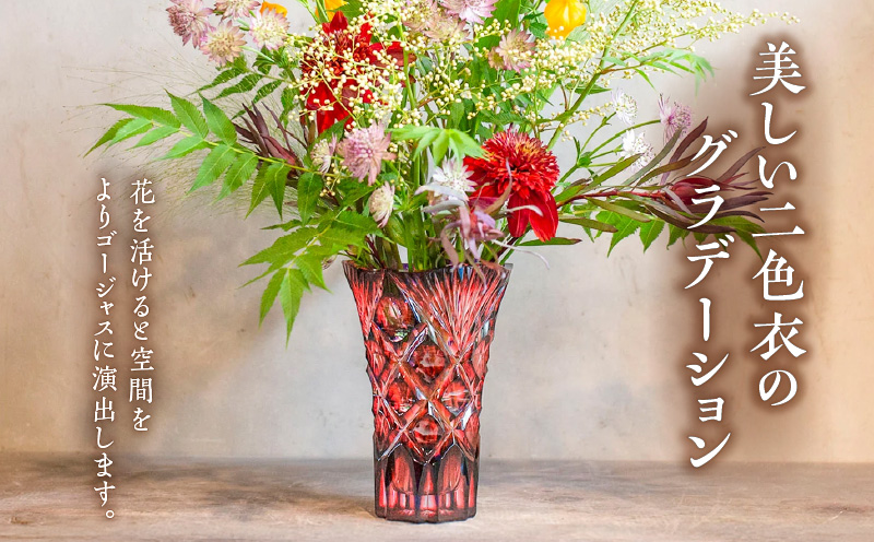 島津薩摩切子 天開花瓶 ルリ金赤　K010-035_01