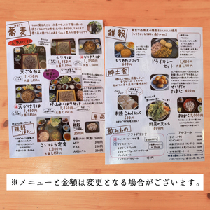 ［羽置の里 びりゅう館］お食事券【3,000円分】