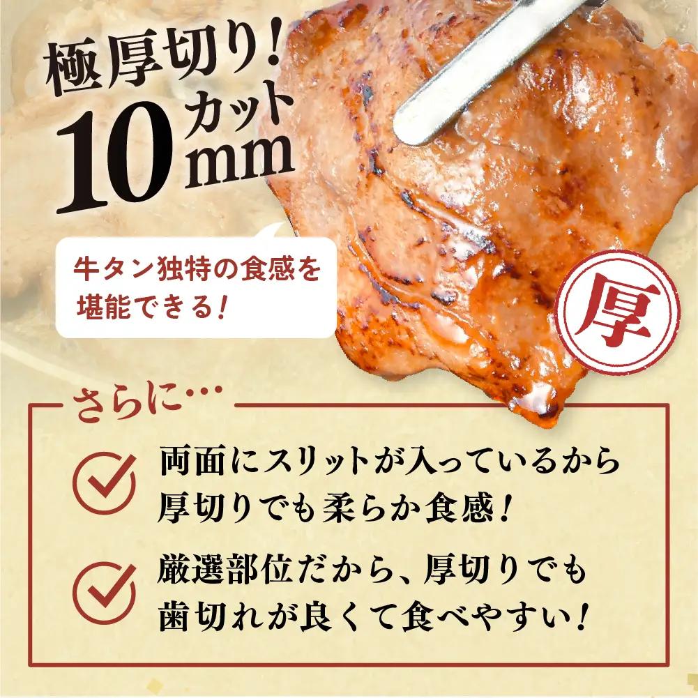 やくらい牛タン わさび醤油漬け (厚切り150ｇ×1袋）