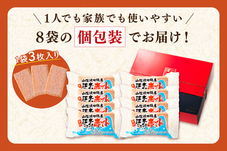 江木なうなう赤てんセット 3枚×8袋 おつまみ 練り物 ビール 天ぷら 赤天 あか天 ご当地 グルメ 小分け 取り寄せ 島根県 父の日 ピリ辛 肴 おかず つまみ グルメ かまぼこ【017_1004】