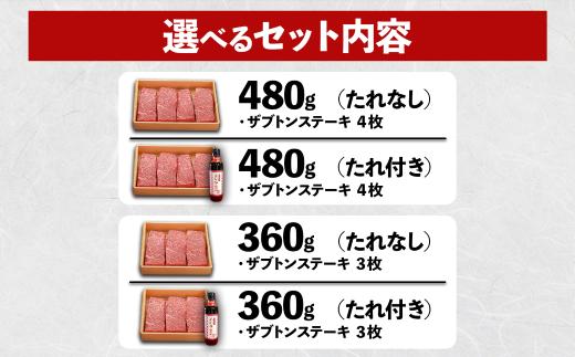  熊本和牛あか牛 ザブトンステーキ