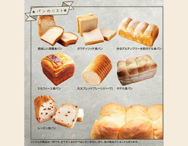 訳アリおまかせパンセット8個　※離島への配送不可