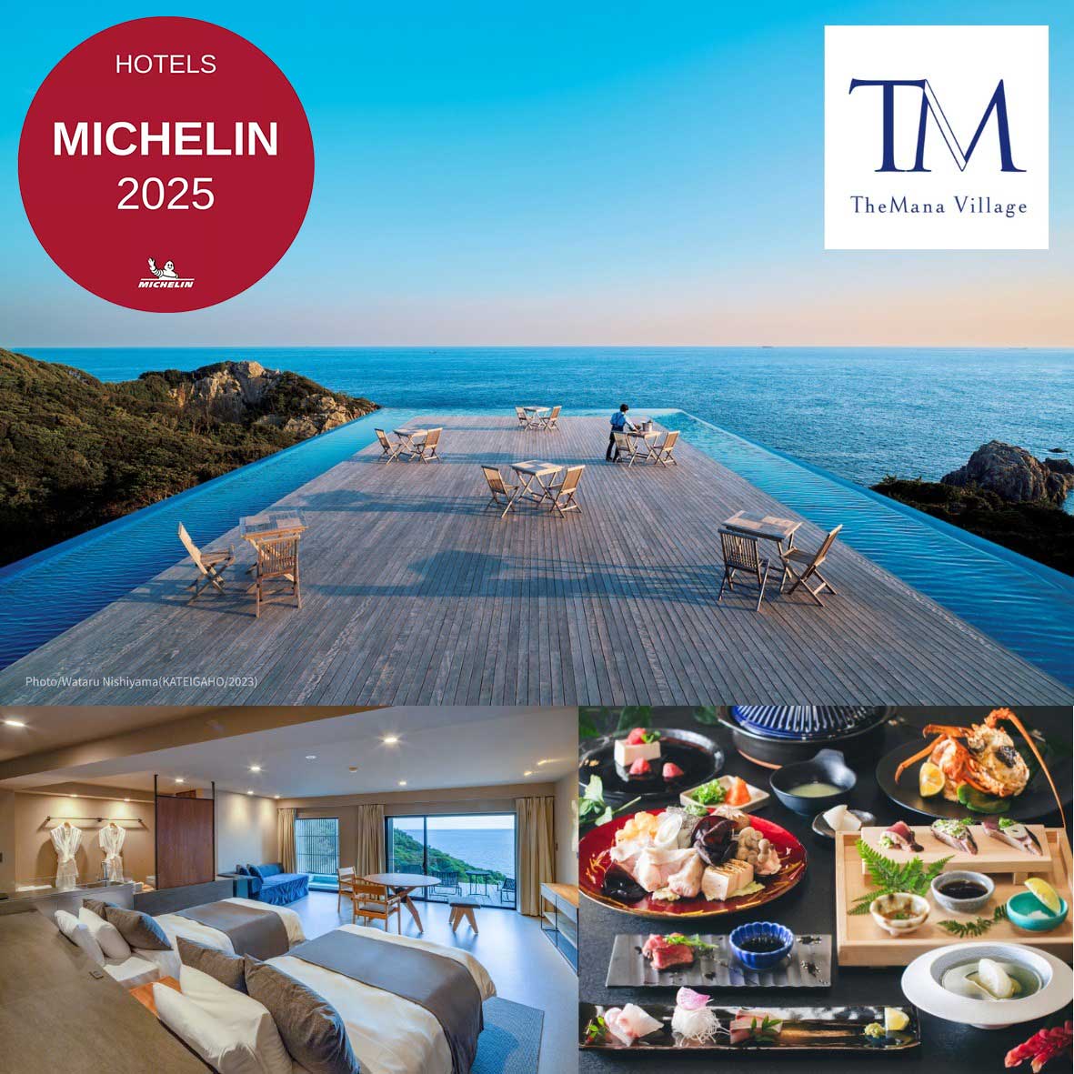 TheMana Villageザマナ ビレッジ　1泊2日ペア宿泊券（夕食・朝食付き）【ザマナルーム　オールインクルーシブプラン】あしずり温泉郷 ミシュランガイド 選出 ホテル 旅行券 トラベル【R00751】