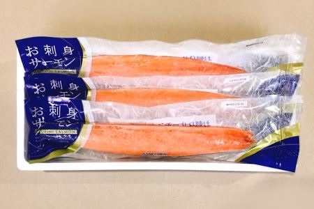 お刺身トラウトサーモン1kg(約200g~500g×2~5本) 鮭 さけ サケ 魚 刺身 小分け 生食用 人気 北海道 根室 海鮮 ランキング 送料無料 A-09002【12月17日決済分まで年内配送