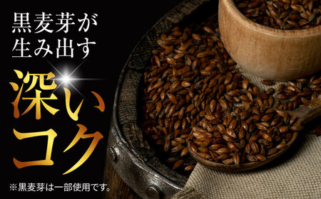 サッポロ 麦とホップ＜黒＞ 350ml×24缶 酒 サッポロ 酒 サッポロ[ARDC144] 発泡酒 アルコール 麦100％ 発泡酒