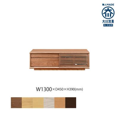 ふるさと納税 大川市 無垢リビング家具ソリド(ローボード テレビ台・TVボード)130cm BC(ブラックチェリー)