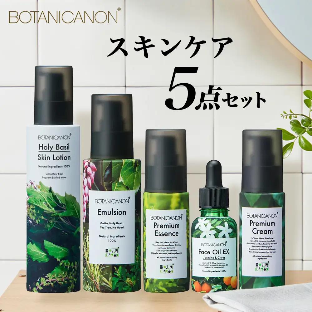 ボタニカノン　スキンケア5点セット|ホーリーバジル化粧水 乳液 フェイスオイル 美容液 フェイスクリーム スキンケア ボタニカノン BOTANICANON ケミカルフリー 鹿児島県 南大隅町 ボタニカルファクトリー  BF-10