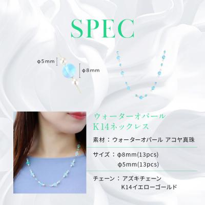 ふるさと納税 京都市 【京セラ】クレサンベール〈オパール・ベビーオパール〉ネックレス【5mm/8mm/10月誕生石】 |  | 02