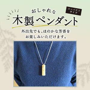 上野原の香り「幽谷の香」アロマワックス（ヒノキ）10g & 木製ペンダントケース