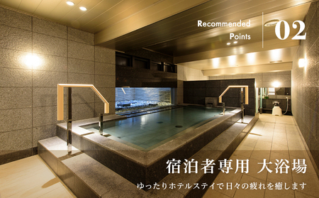 二子玉川エクセルホテル東急限定 3,000円 宿泊クーポン券（ふるさとチケット）【東京都 世田谷区 宿泊 ホテル 旅行 観光 ビジネス 出張 割引 カップル 家族旅行 都内 東急ホテル アクセス便利 