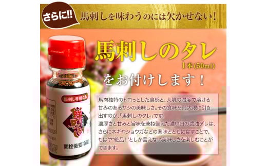 馬刺し復興福袋5種セット 千興ファーム 馬肉  《60日以内に出荷予定(土日祝含む)》    生食用 肉   惣菜 ---mifune_snk_23_5set---