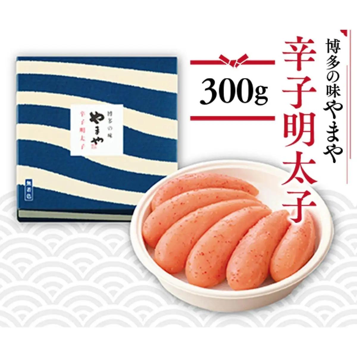 やまや 美味 辛子明太子 300g AZ001 