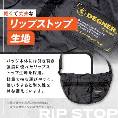 ふるさと納税 京都市 【デグナー】エコバナナバッグ|バイク バイクギア バイク用品 バイクグッズ 人気ブランド |  | 03