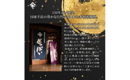 29137A_本格麦焼酎「とっぱい＆喜納屋（キノヤ）」の飲み比べ・通 