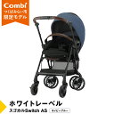 【 コンビ 】ホワイトレーベル スゴカルSwitch エッグショック AS ( ネイビーブルー ) 119030 ベビーカー a型 コンパクト 軽量 赤ちゃん ベビー ベビー用品 お出かけ 軽い 日本製 combi
