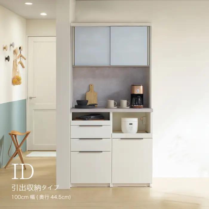食器棚 カップボード 組立設置 IDA-S1000R [No.759]