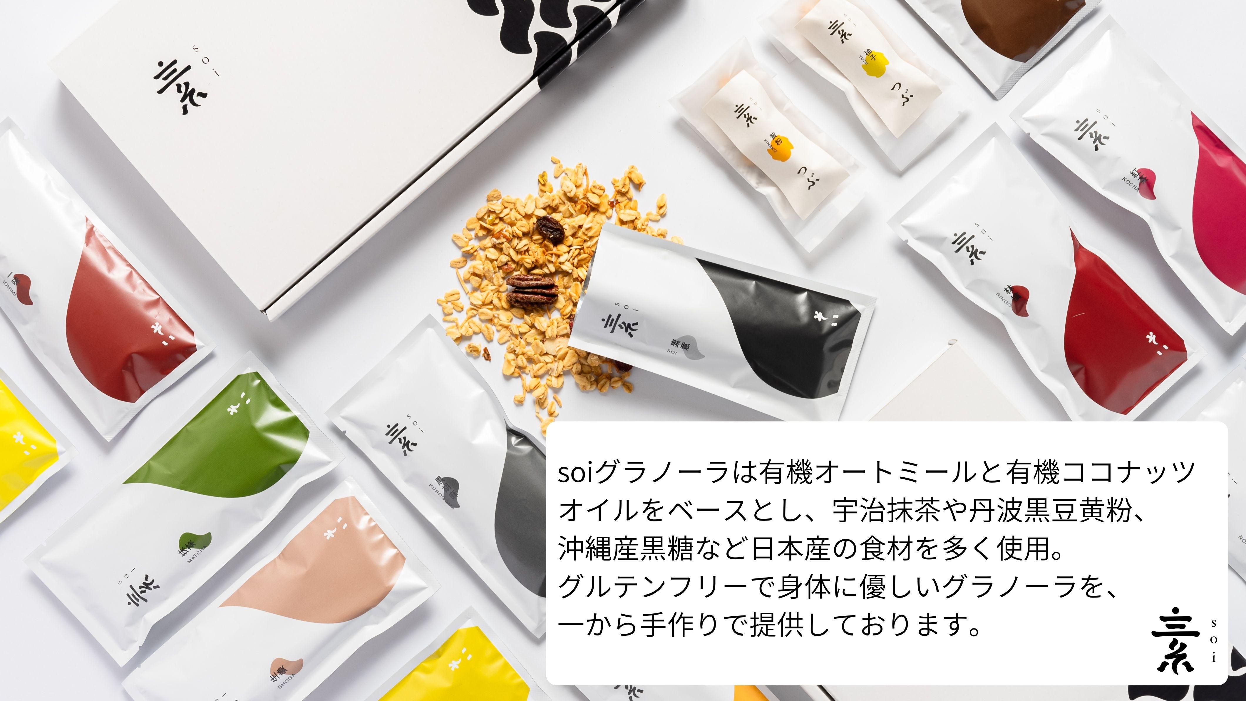 soi ７種グラノーラBOX（３セット）