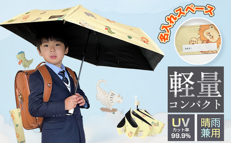 [一木良品] 子供用折りたたみ傘 晴雨兼用 (柄：楽しい動物ワールド) KD42_0243-003-T07-2