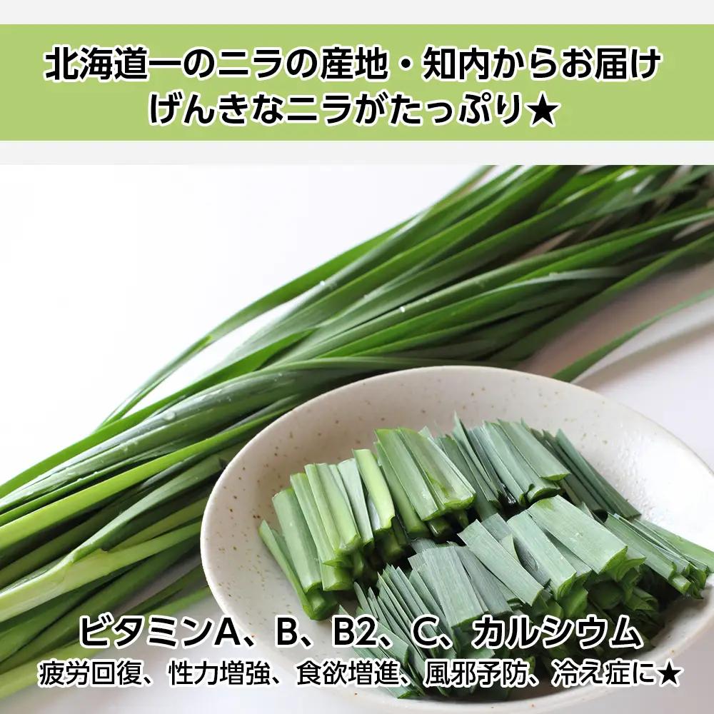 ジューシーな旨み！にら入りげんきソーセージ３個セット＜スリーエス＞