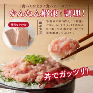 天然ネギトロ（80g×12袋）ねぎとろ (a10-635)